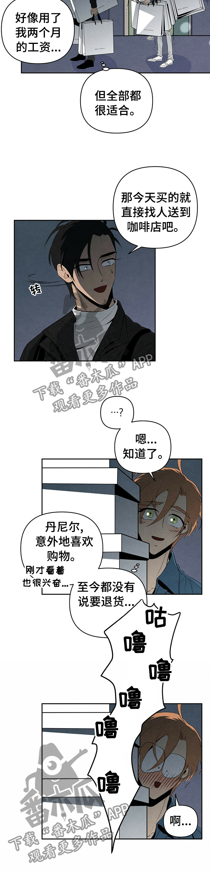 丹尼尔与安娜完整版漫画,第30章：梅诺卡的晚上4图