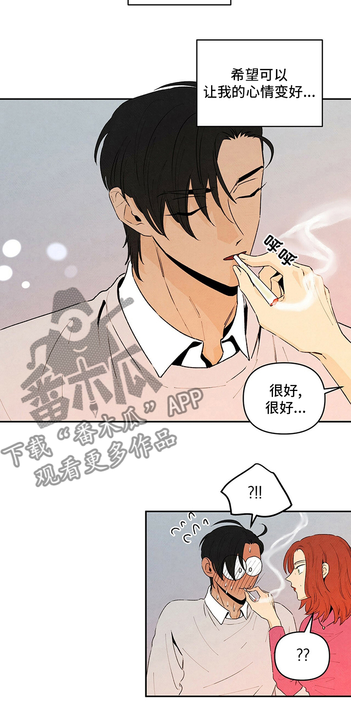丹尼尔亨利漫画,第75章：梦3图