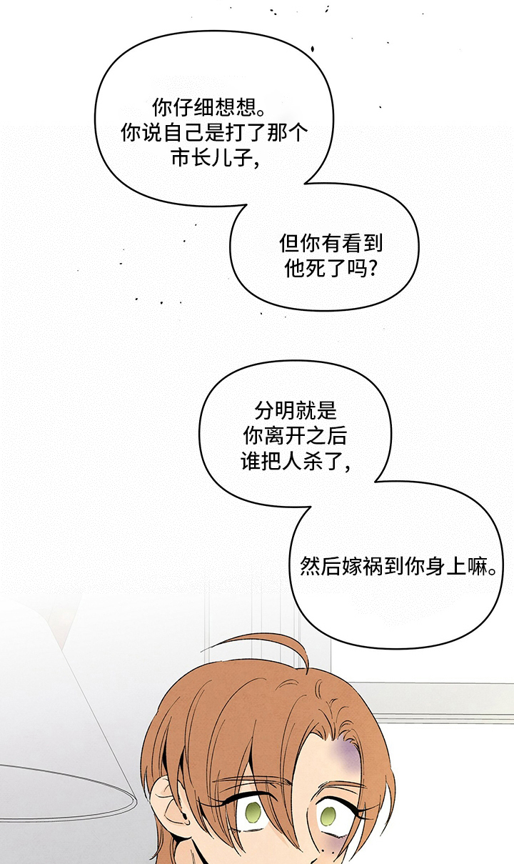 丹尼尔与黑帮结局是什么漫画,第99章：在哪1图