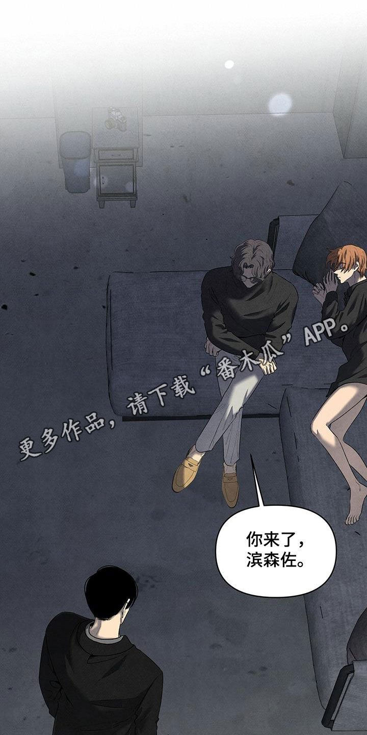 丹尼尔与艾玛漫画,第135章：选择1图