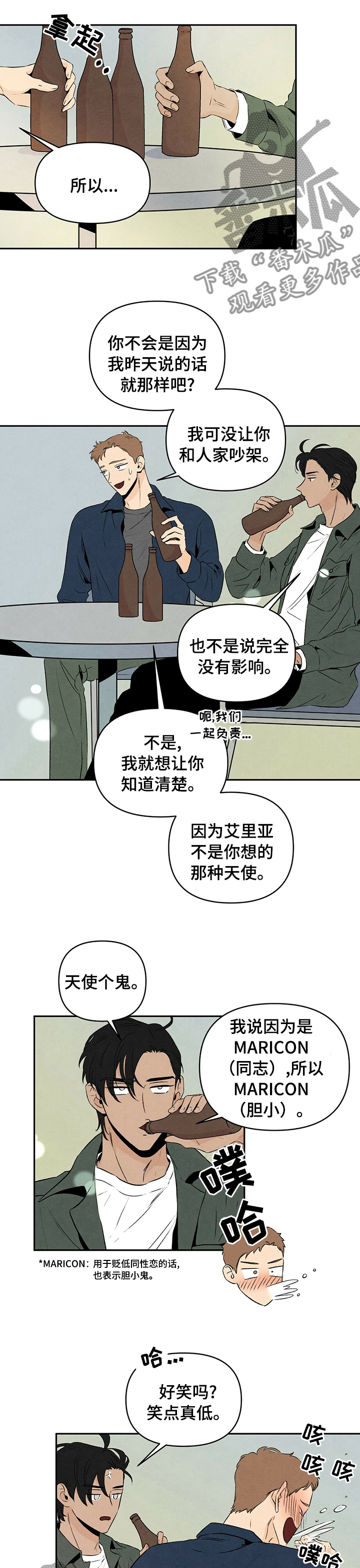 丹尼尔梅德韦杰夫漫画,第63章：只有我1图