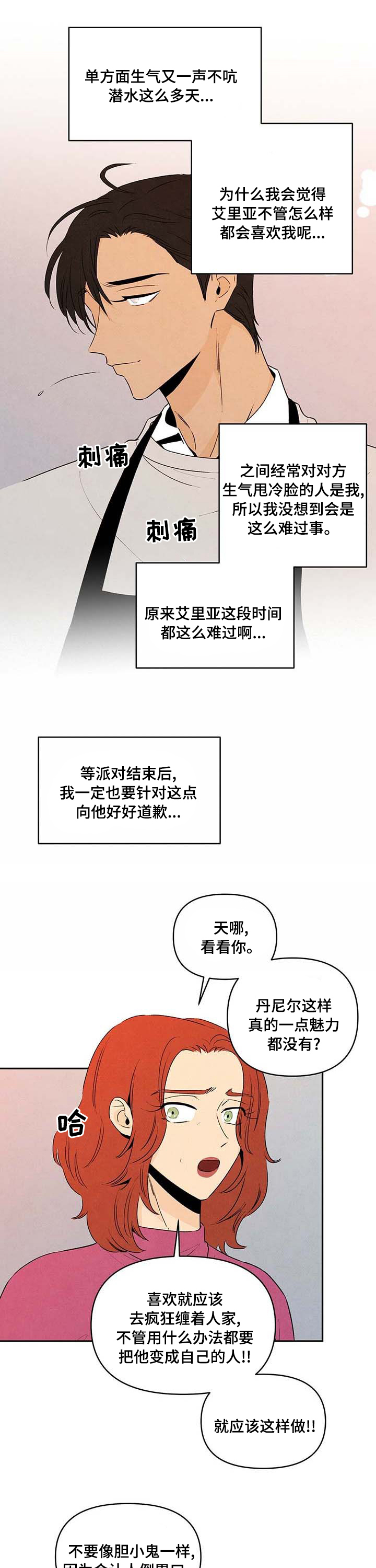 丹尼尔克雷格007系列电影漫画,第69章：不见了4图