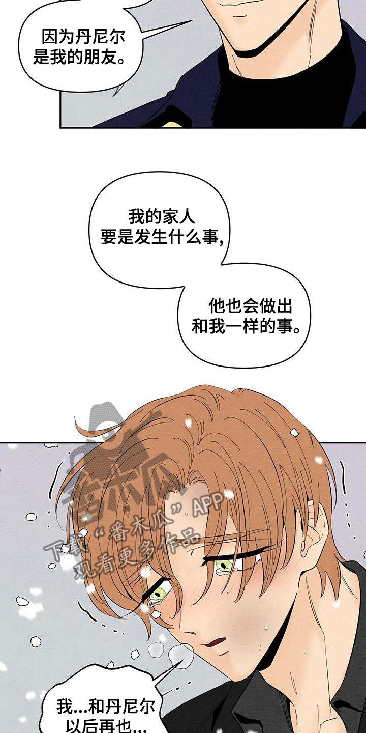 黑帮虐恋丹尼尔演员漫画,第139章：下雪（完结）2图