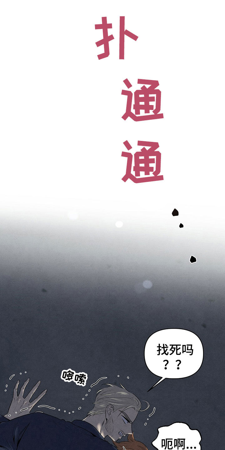 丹尼尔和黑羊漫画,第125章：几年前1图