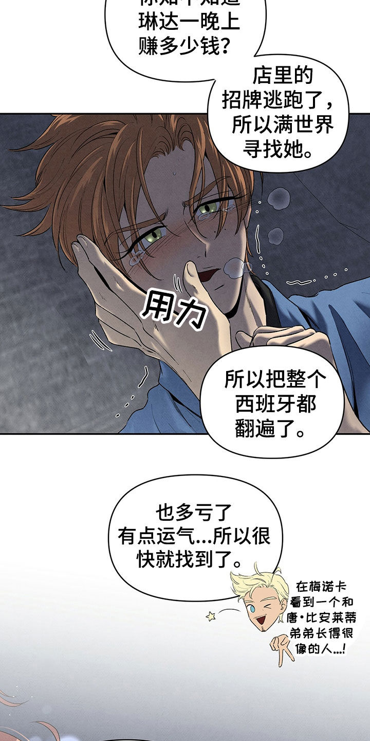 丹尼尔与艾玛的关系2018漫画,第124章：跑都跑不动5图