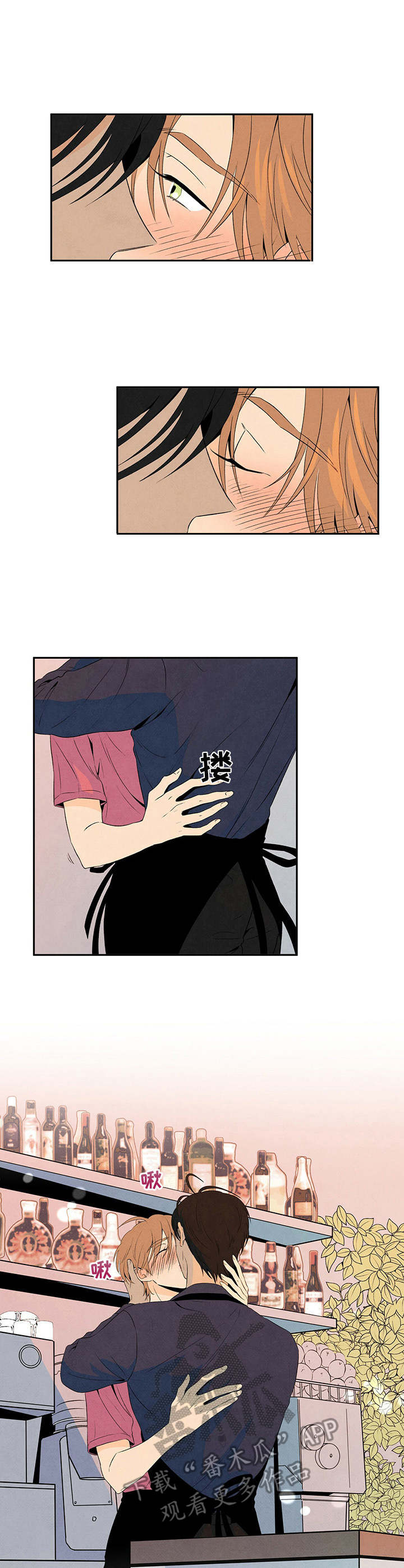 丹尼尔与黑帮漫画作者名漫画,第20章：无所谓了2图