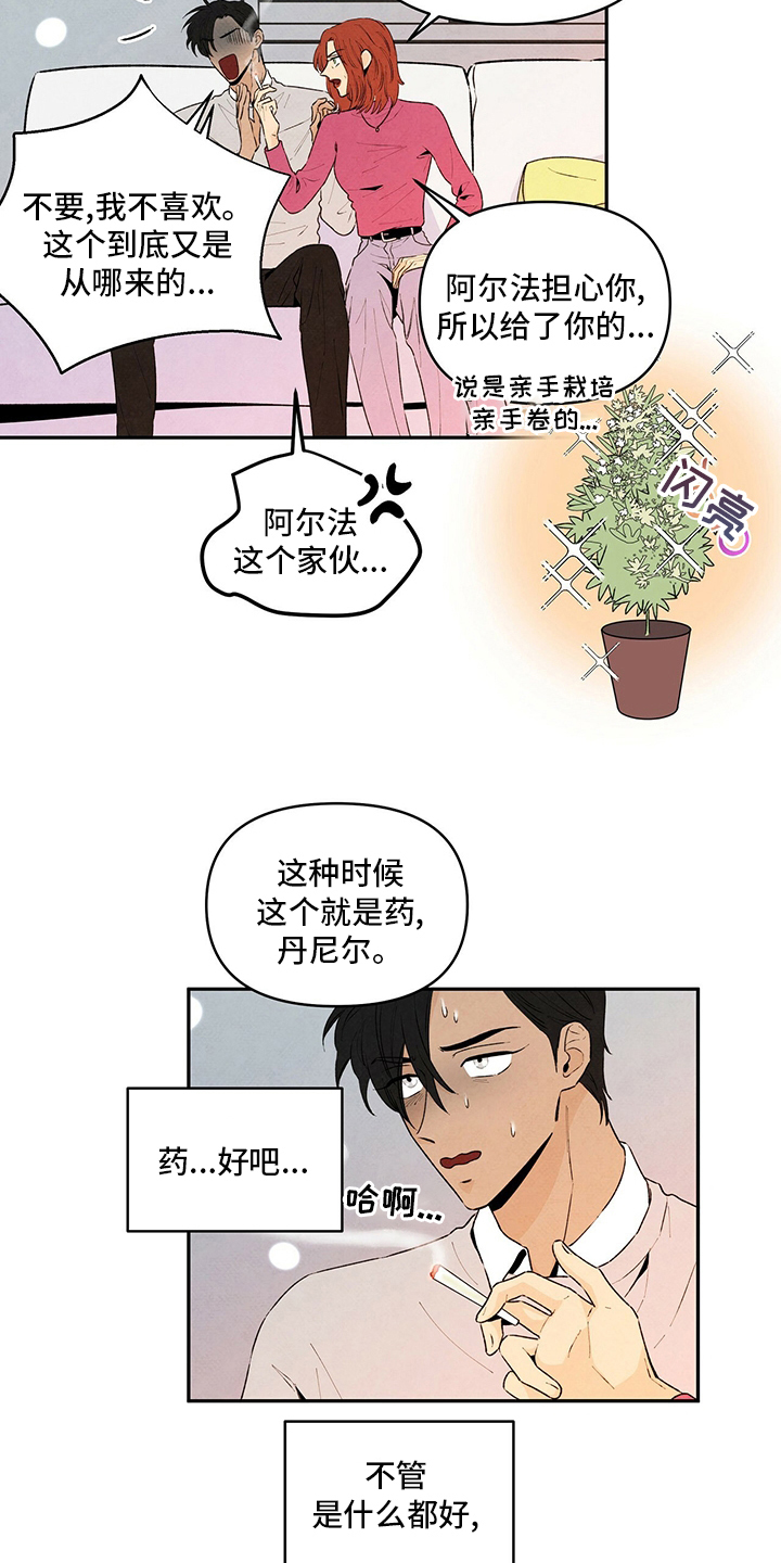 丹尼尔亨利漫画,第75章：梦2图