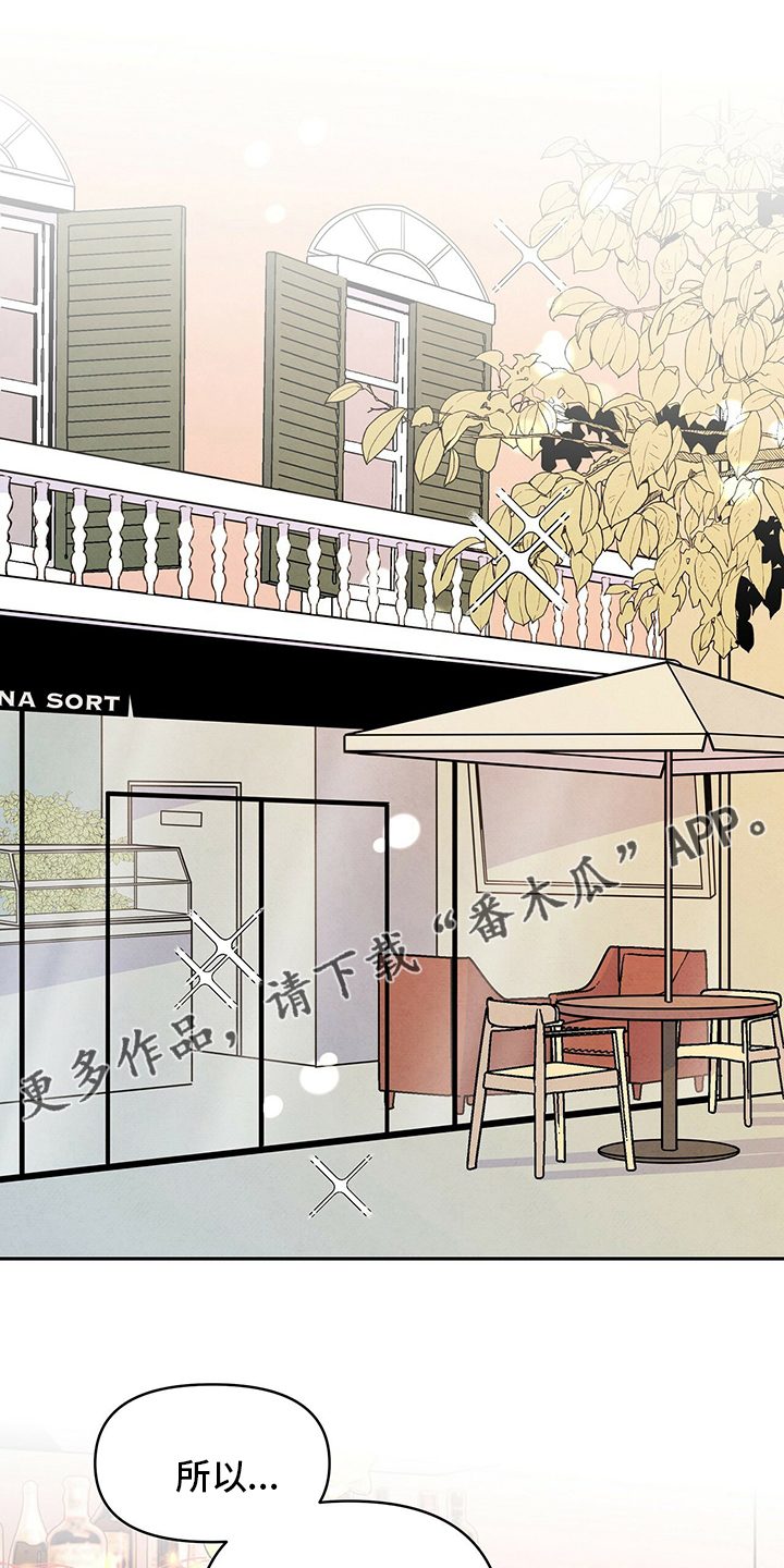 丹尼尔craig漫画,第72章：不安1图