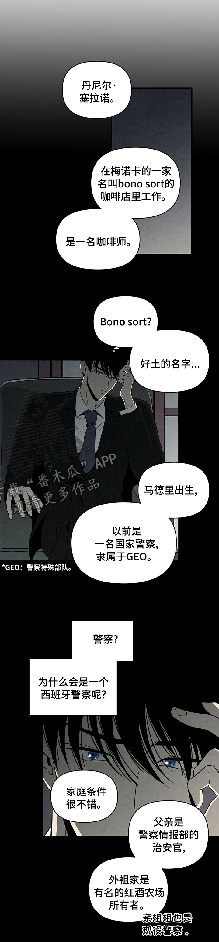 丹尼尔和黑羊漫画,第54章：幸福3图
