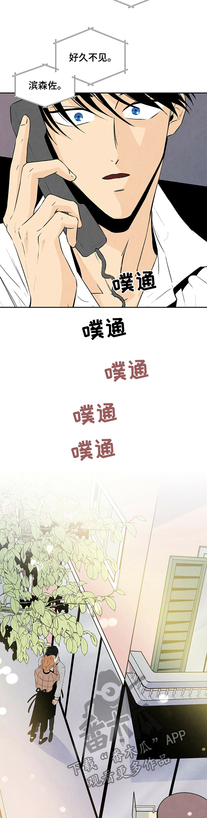 丹尼尔克雷格007系列电影漫画,第46章：过的怎么样3图