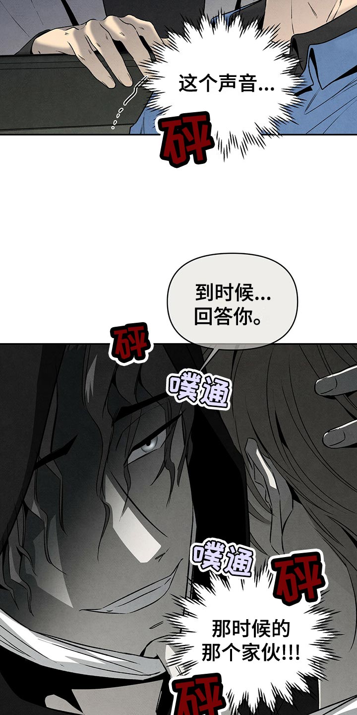 丹尼尔森大连人漫画,第118章：选择3图