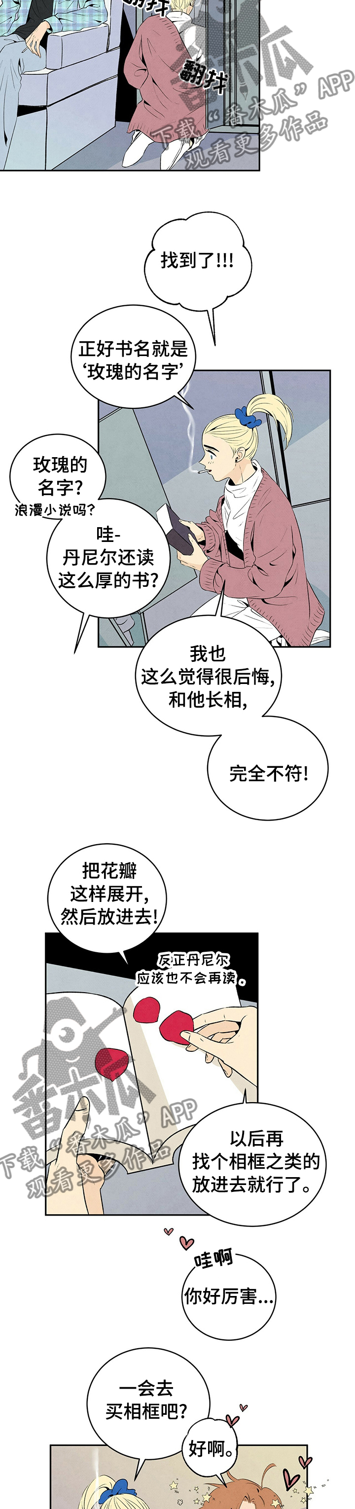 丹尼尔与安娜电影下载漫画,第35章：丹尼尔的书5图
