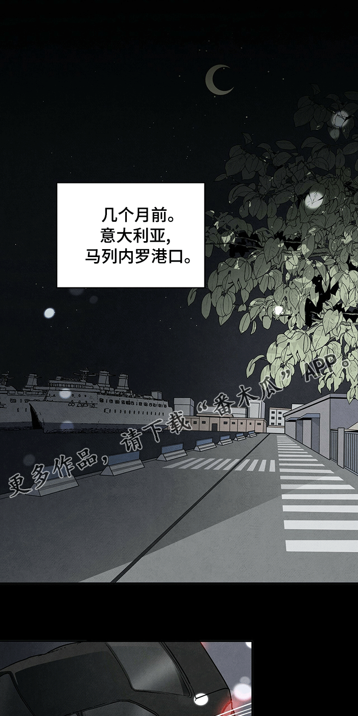 丹尼尔与黑帮漫画作者名漫画,第70章：相信你1图