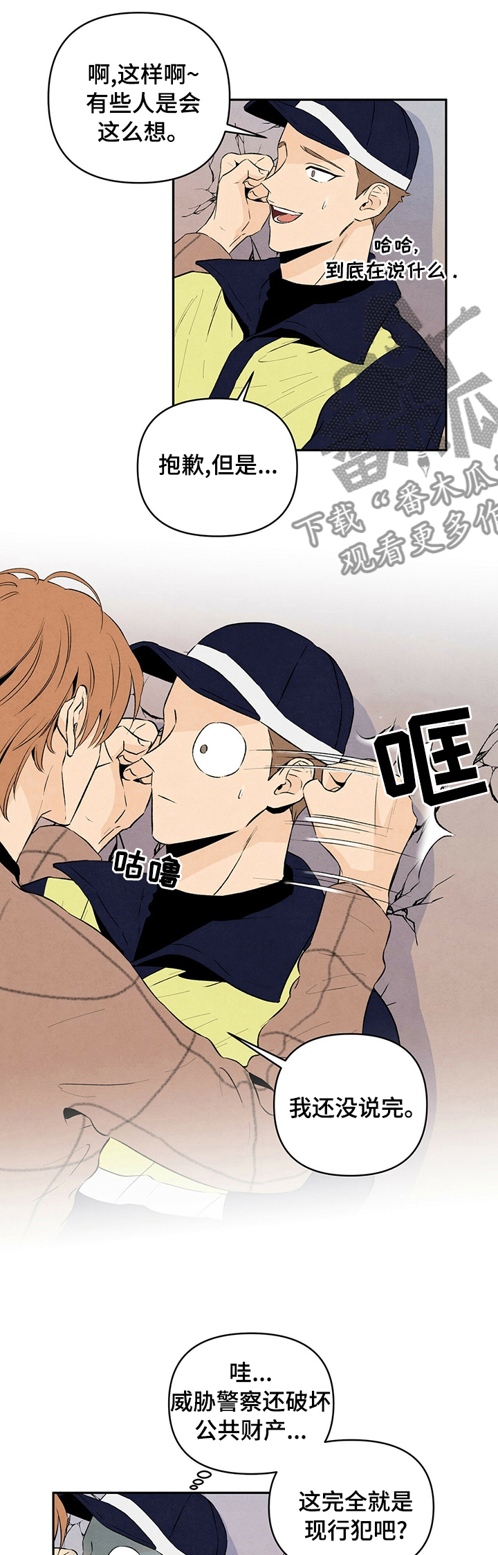 丹尼尔森大连人漫画,第48章：帮我找个人2图