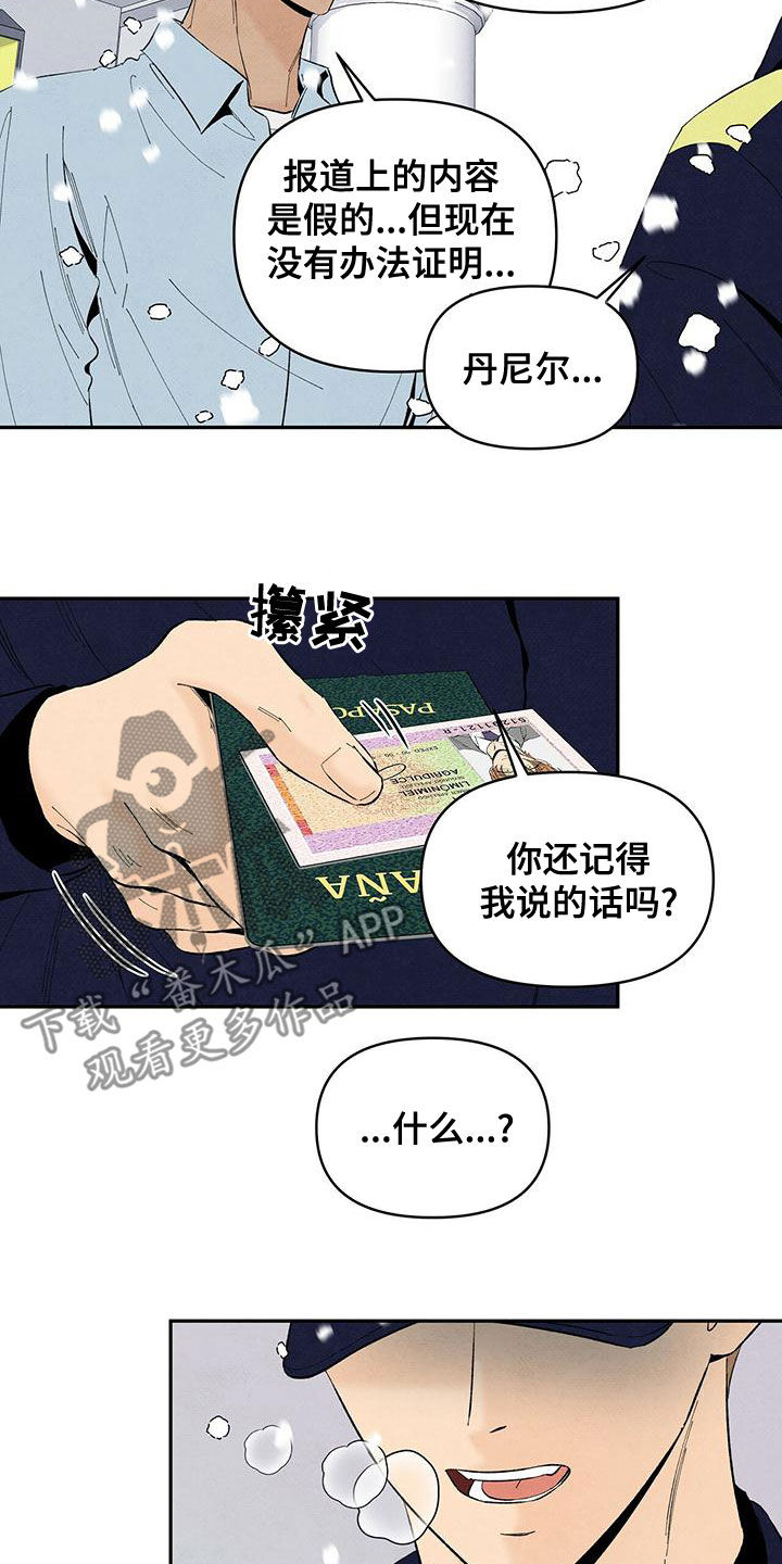 丹尼尔巴伦博伊姆漫画,第138章：身份证明3图