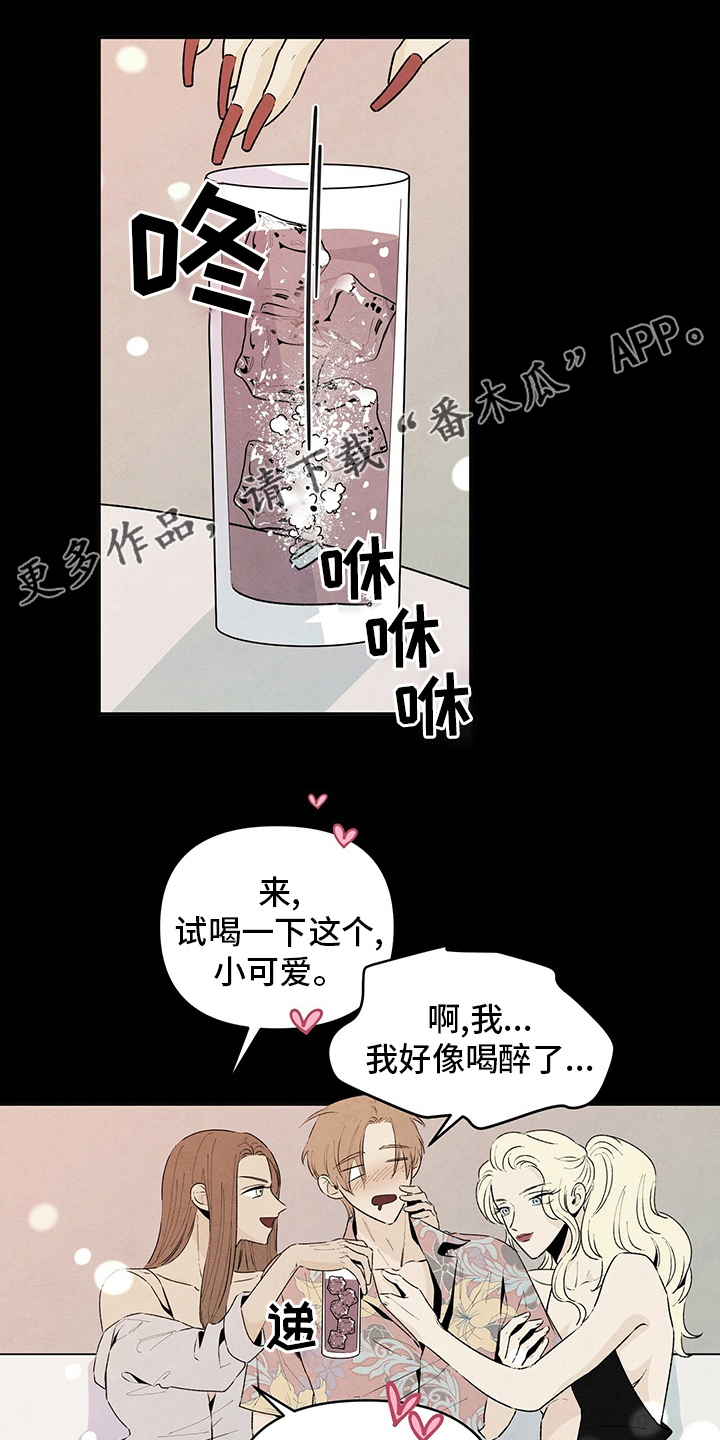 纽约黑帮丹尼尔漫画,第89章：乞丐1图
