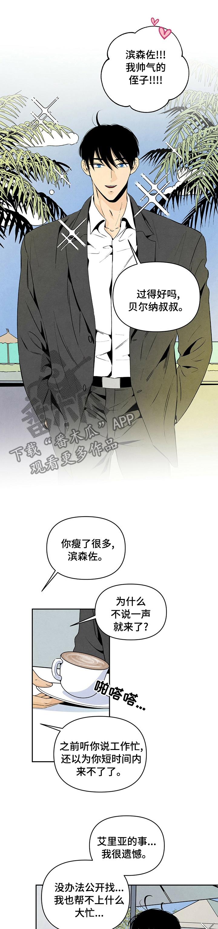 丹尼尔的黑帮电影漫画,第65章：丹尼尔做的4图