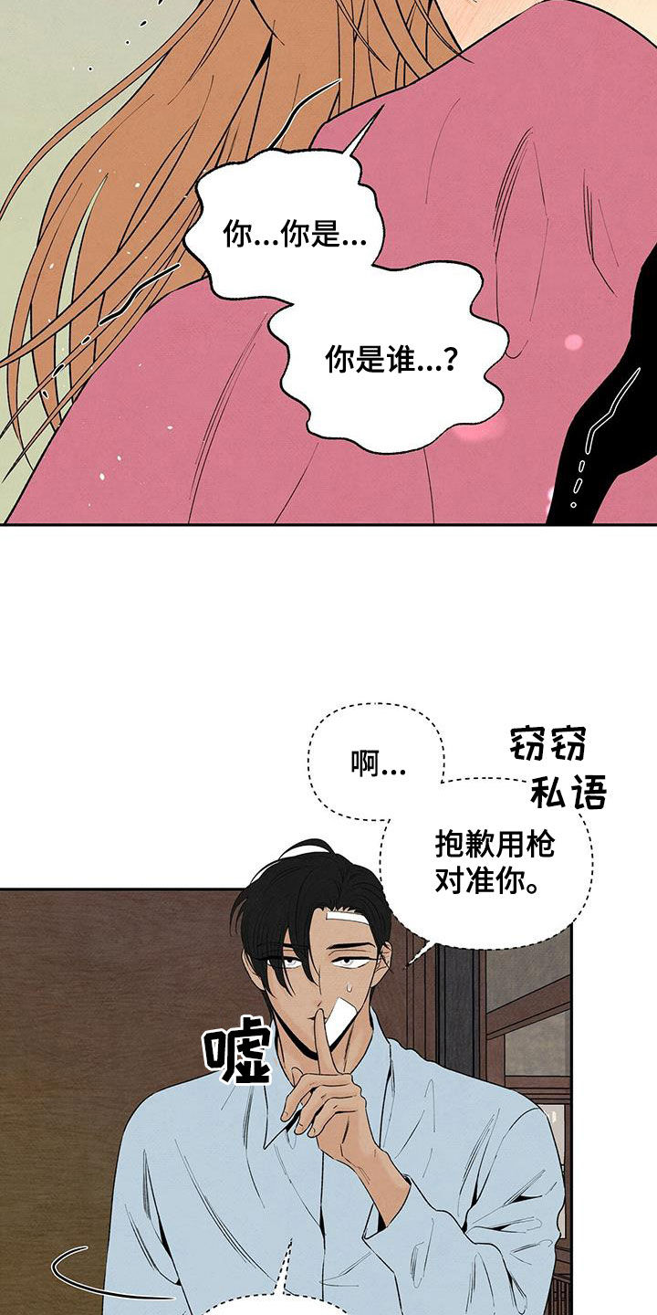 丹尼尔克雷格007系列电影漫画,第134章：地下室2图