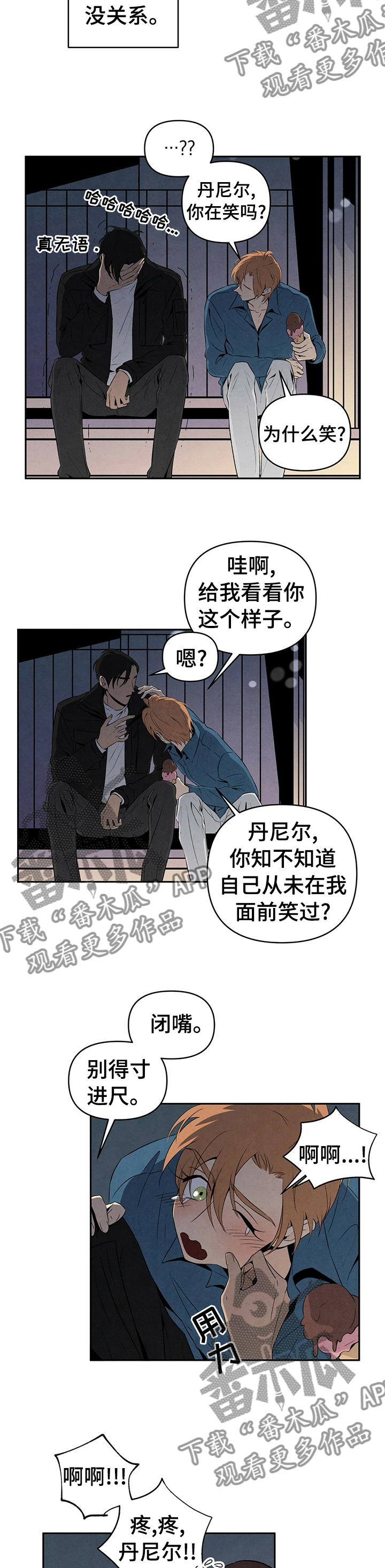 丹尼尔克雷格简历漫画,第31章：不是不懂4图