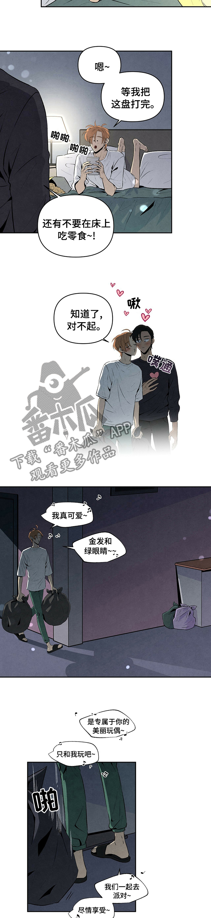 丹尼尔与安娜完整版漫画,第55章：答案4图