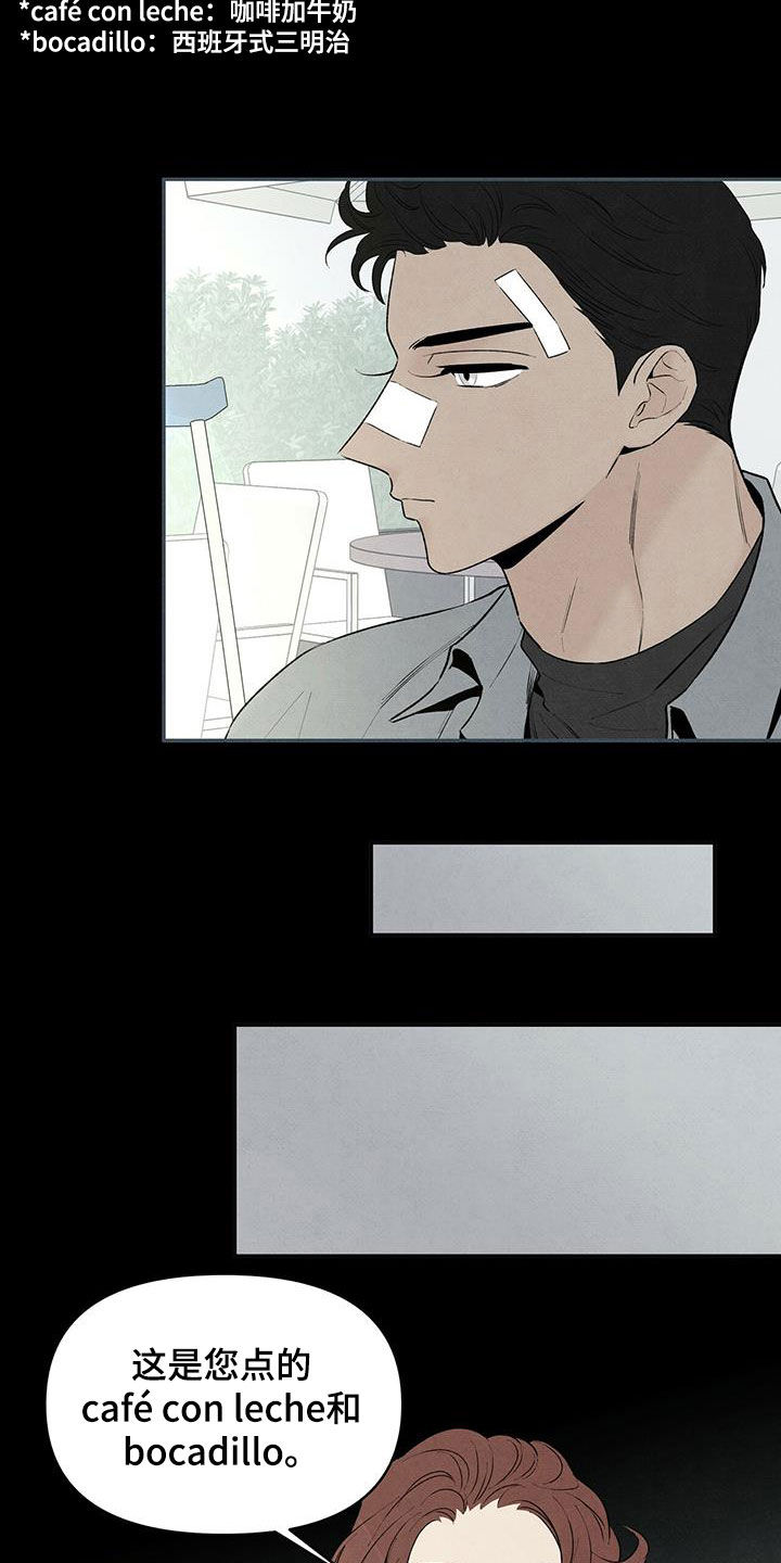 丹尼尔亨利漫画,第126章：回到过去3图