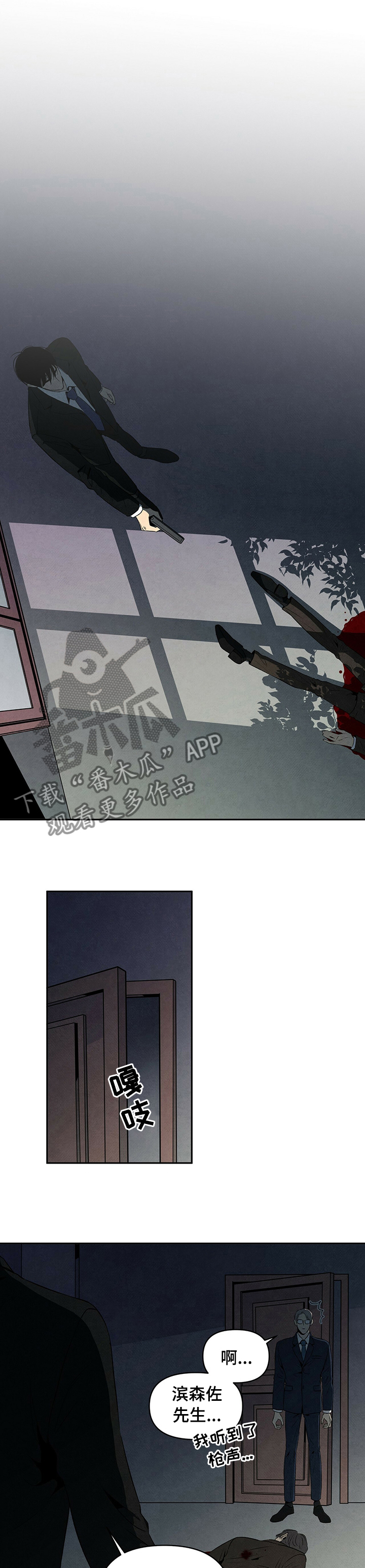 丹尼尔和黑羊漫画,第54章：幸福1图