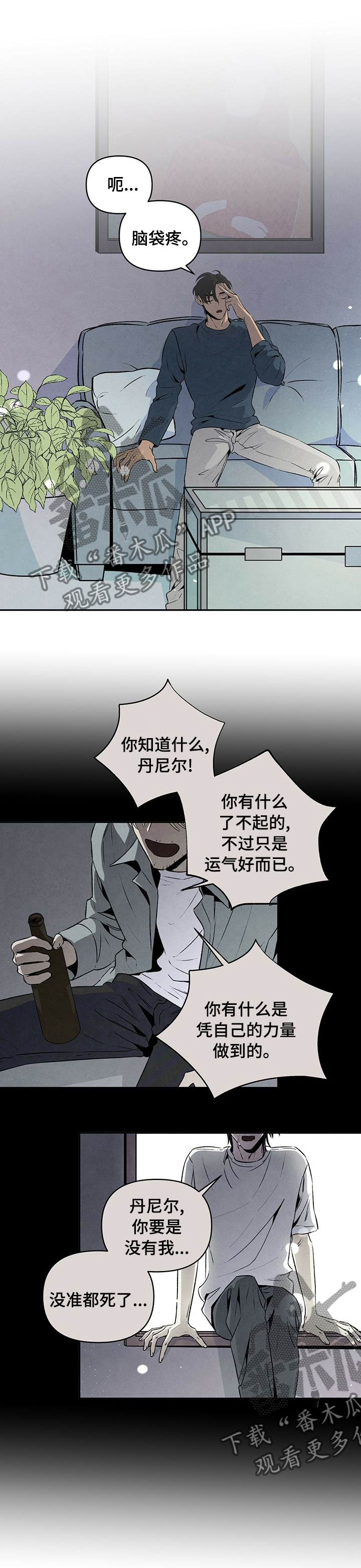 的士速递丹尼尔遭遇黑帮漫画,第62章：救世主1图
