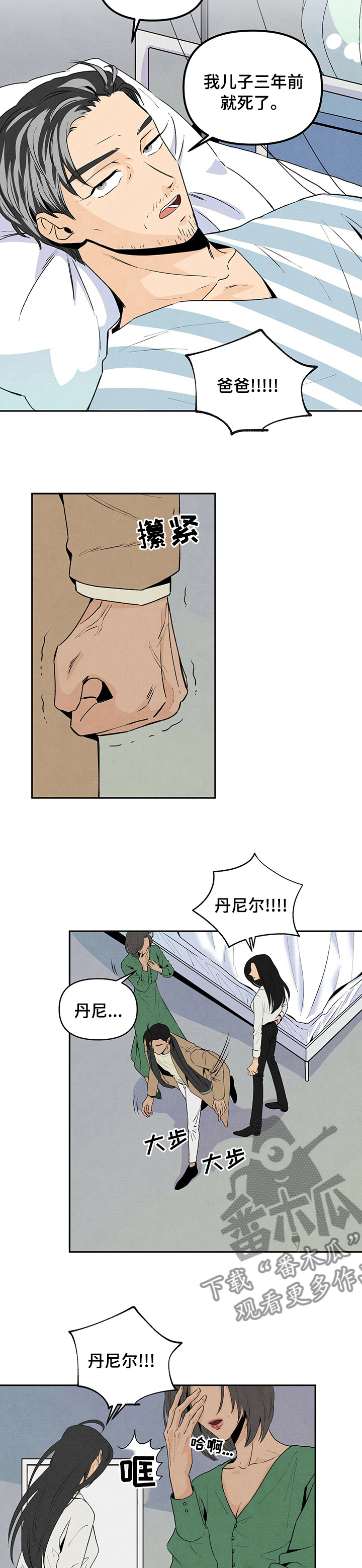丹尼尔与艾玛的关系2018漫画,第66章：介绍给我认识一下5图