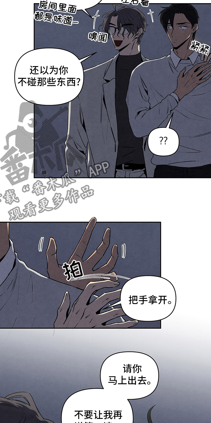 丹尼尔与安娜电影在线观看漫画,第78章：太可怕了5图