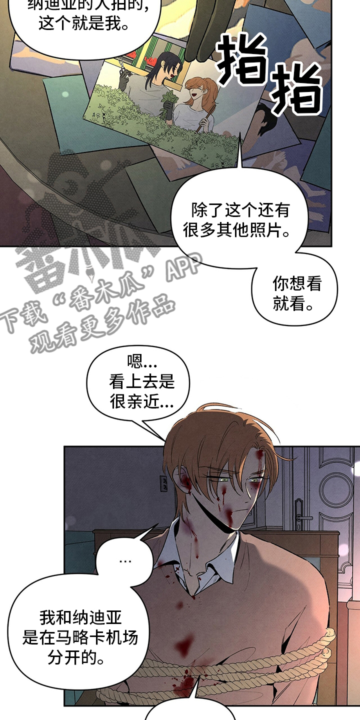丹尼尔佩杰漫画,第87章：一堆问题3图