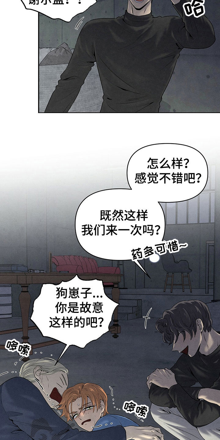 丹尼尔和黑羊漫画,第125章：几年前3图