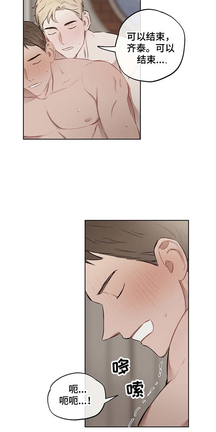 时间循环攻略漫画,第36章：番外：礼物3图