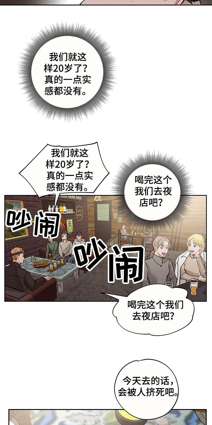 时间循环意味着什么漫画,第10章：寻求改变3图