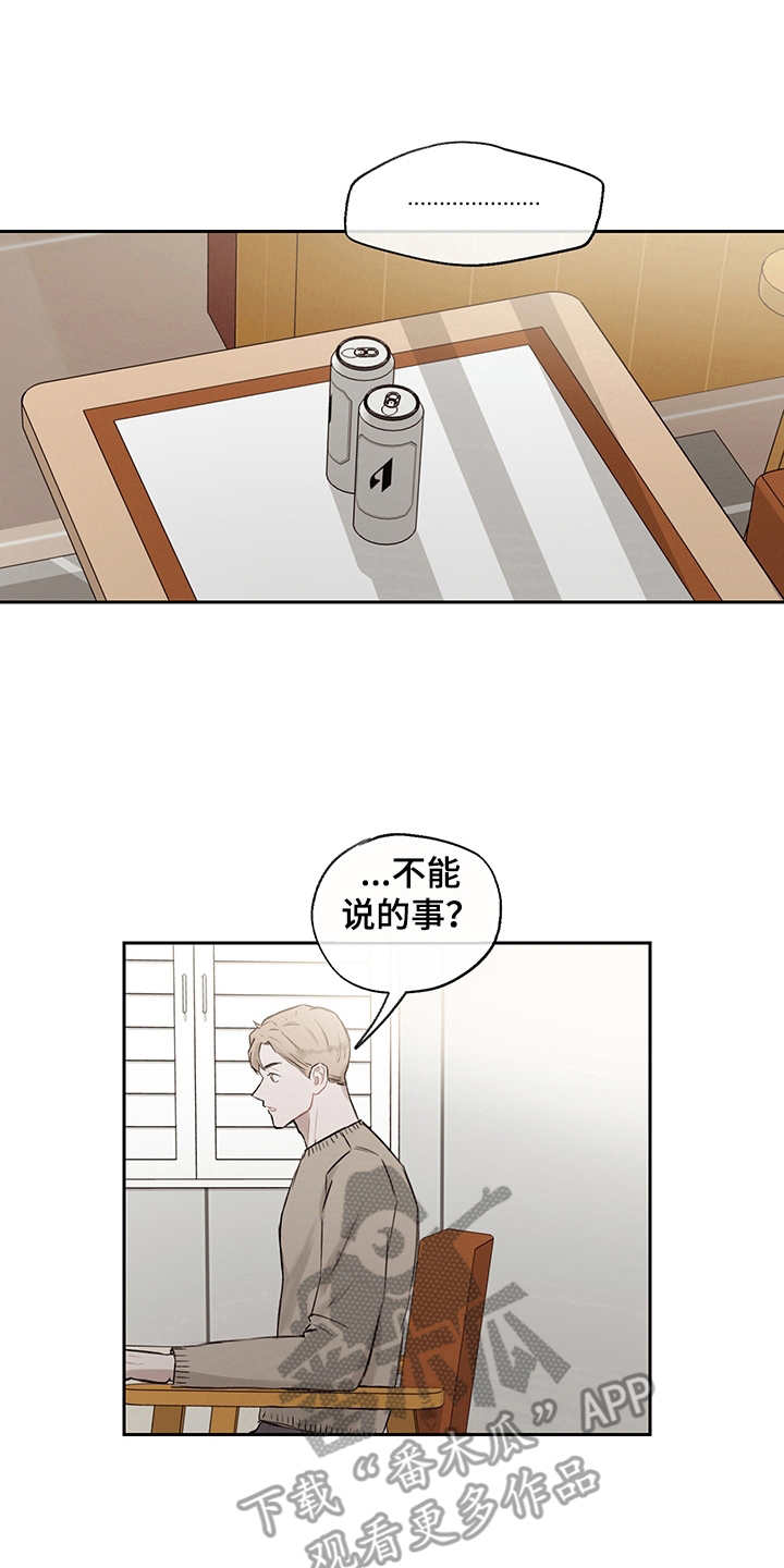 时间循环～校园游戏漫画,第12章：情绪化1图