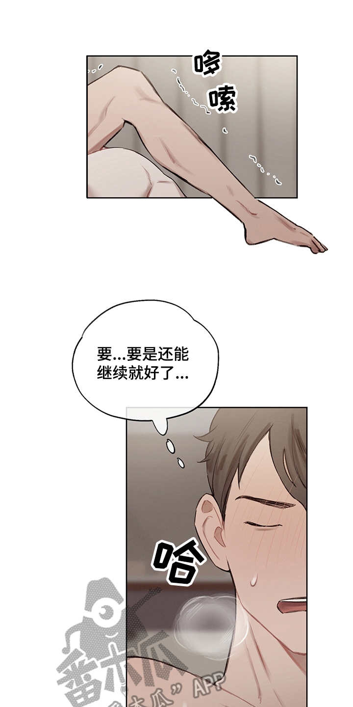 小马宝莉时间循环漫画,第33章：番外：坦诚1图