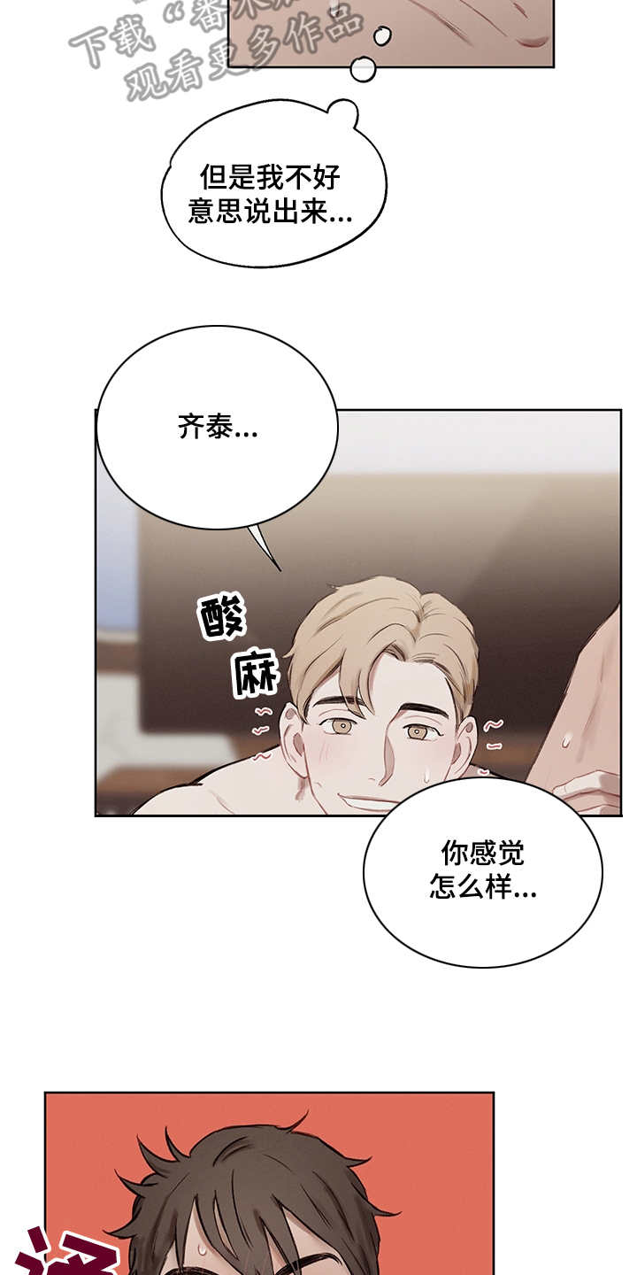 小马宝莉时间循环漫画,第33章：番外：坦诚2图