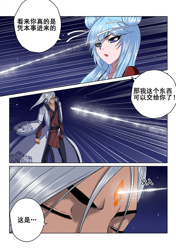 天清汉马官方网站漫画,第49章：4图
