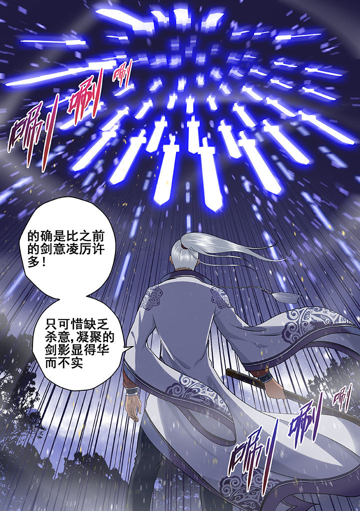 天清气明漫画,第46章：4图