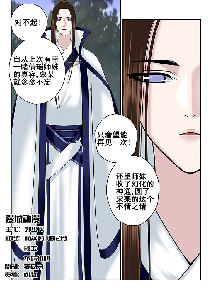 天清地浊装修风水漫画,第59章：1图
