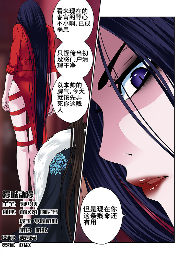 天清一雁远漫画,第68章：1图