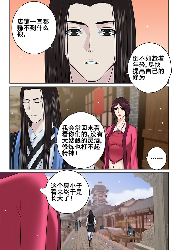 天清汉马售后电话漫画,第52章：5图