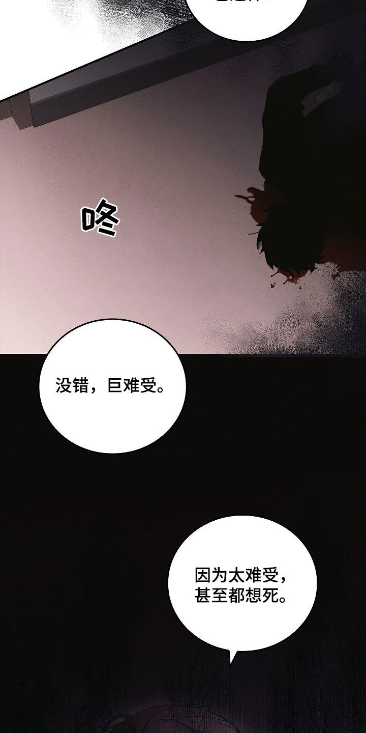 被男人掌握了把柄漫画,第81章：安慰5图