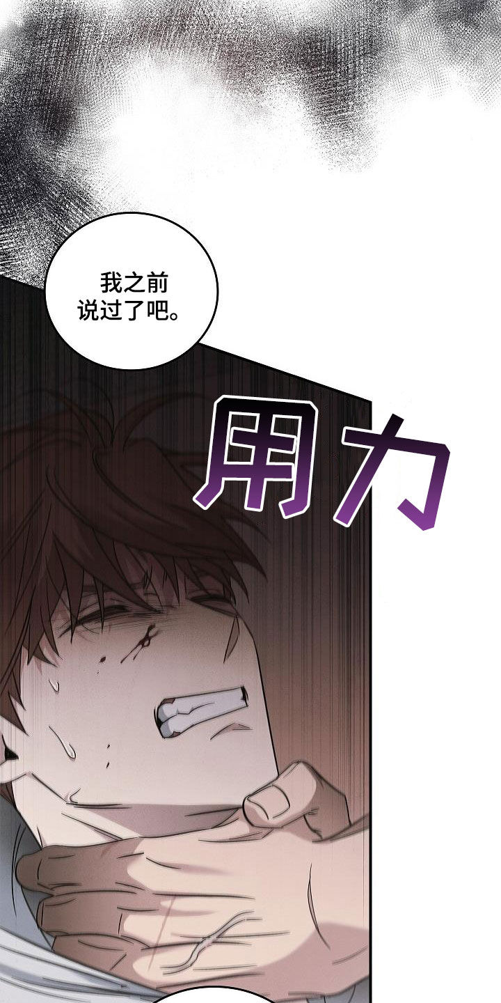 被男人掌握了把柄漫画,第81章：安慰2图