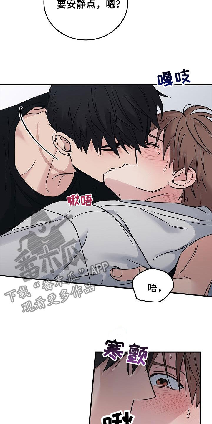 被男人掌控生死漫画下拉式漫画,第62章：求你了3图