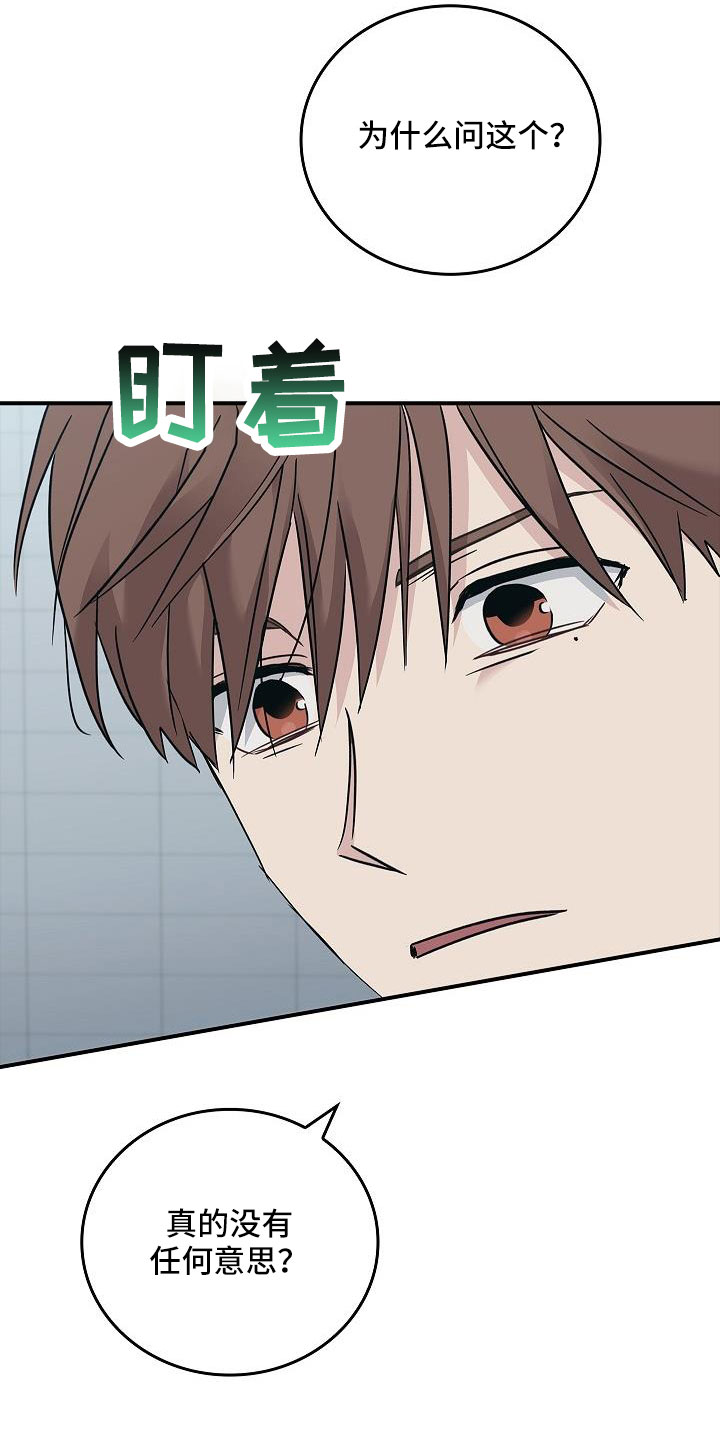 被男人掌控生死小说漫画,第67章：等一下4图