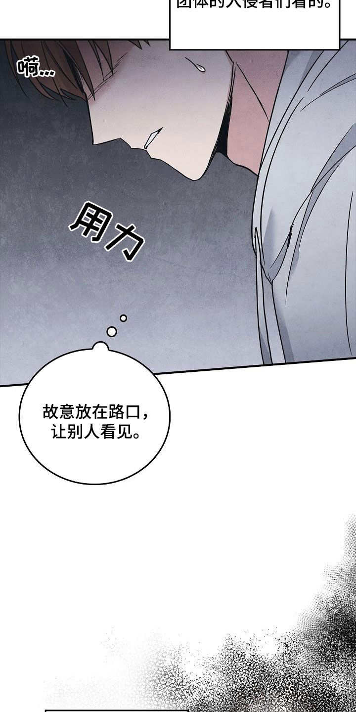 被男人掌控生死韩漫画在线看漫画,第64章：你不敢吗？3图