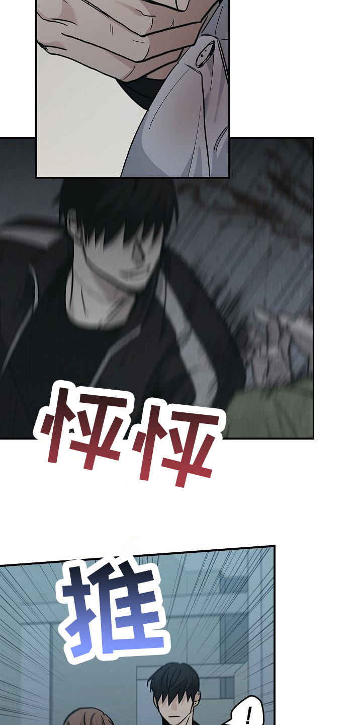 被人掌控叫什么漫画,第31章：很讨厌4图