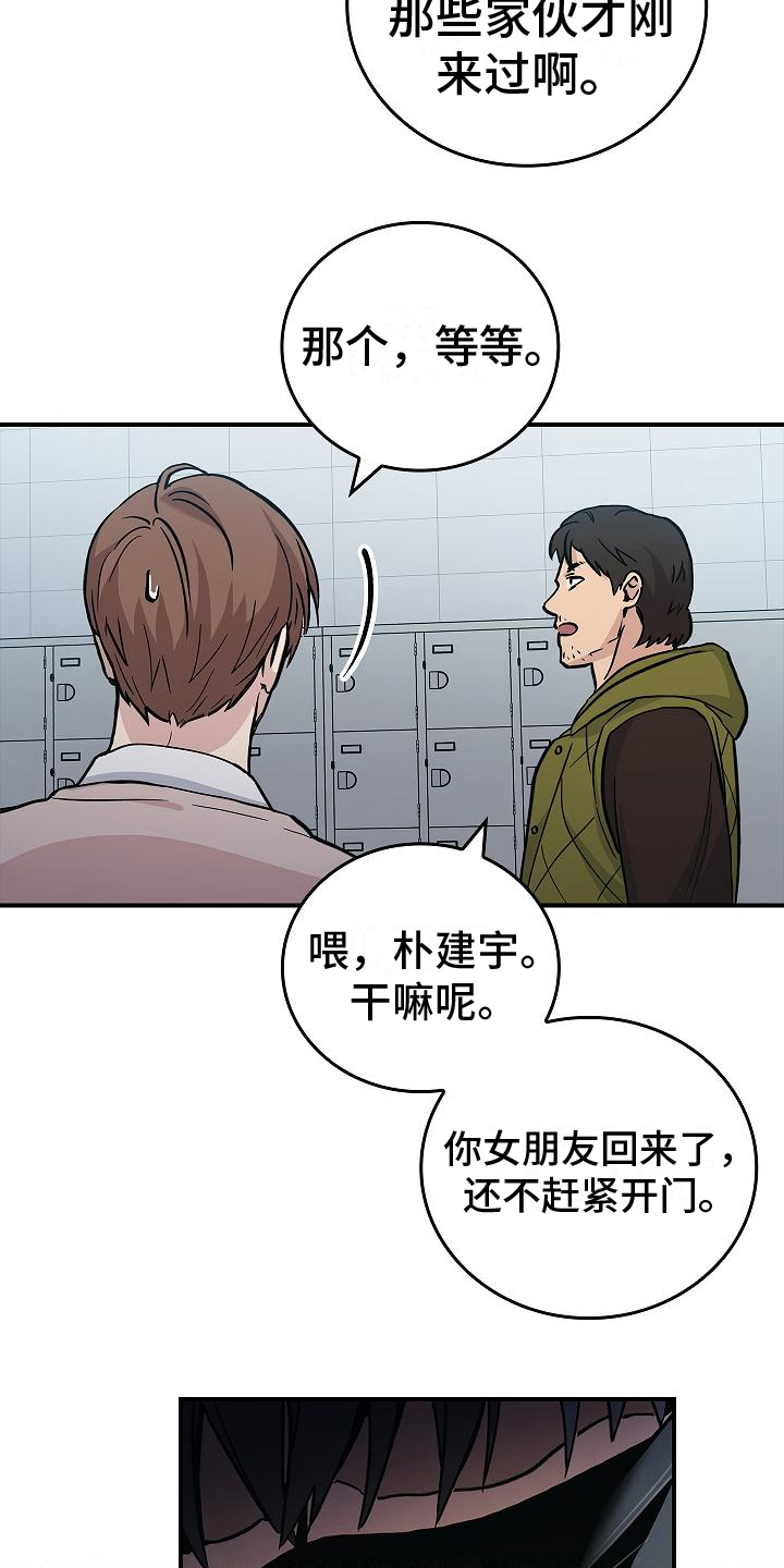 被男人掌控生死漫画漫画,第18章：不是人了4图