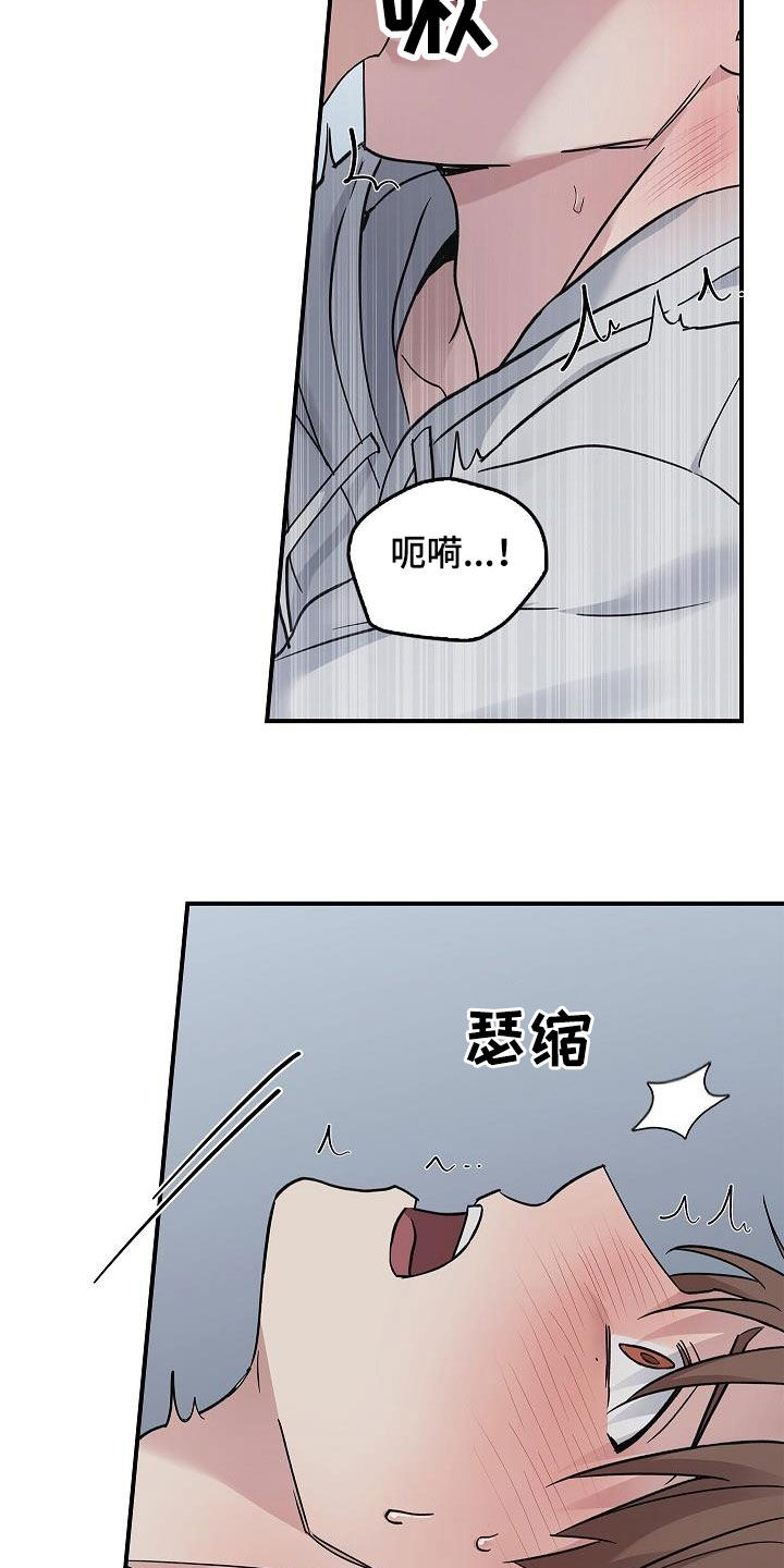 被男人掌控生死漫画下拉式漫画,第62章：求你了4图