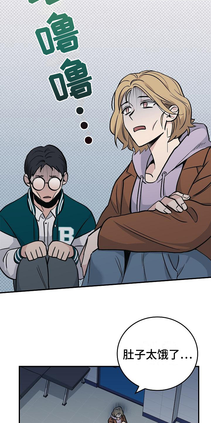男人说被女人掌控住了漫画,第25章：食物短缺3图